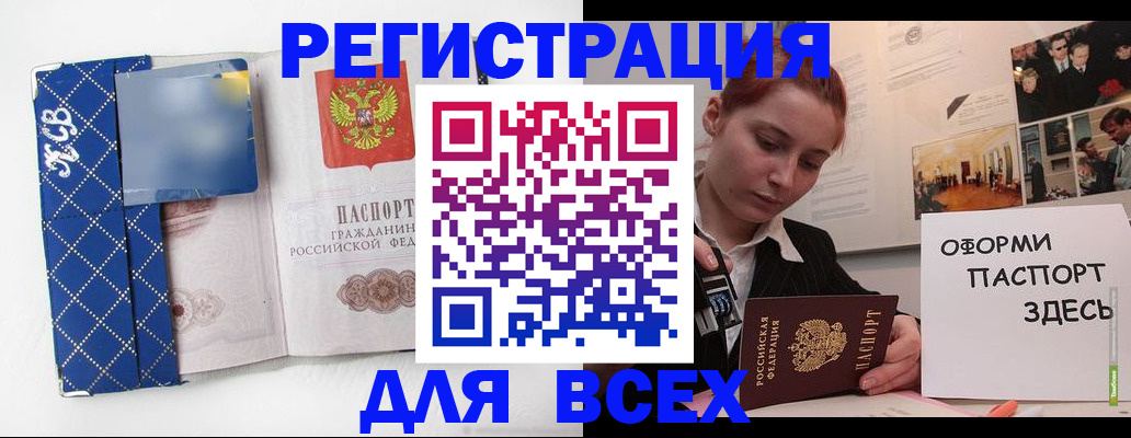 найти адрес прописки в Оби