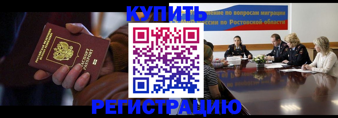 прописка иностранных граждан в Оби